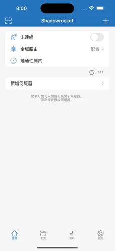 手机挂梯子软件加速器android下载效果预览图