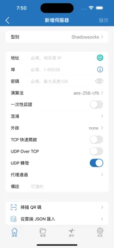 手机挂梯子软件加速器android下载效果预览图