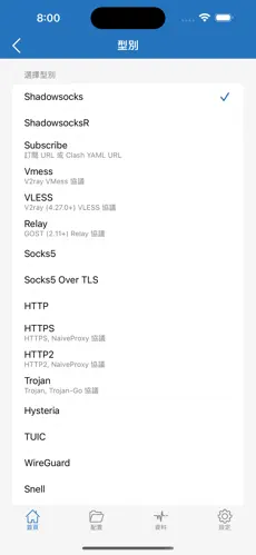 手机挂梯子软件加速器android下载效果预览图